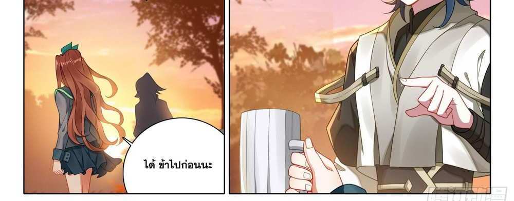 Douluo Dalu 5 – The Rebirth of Tang San แปลไทย