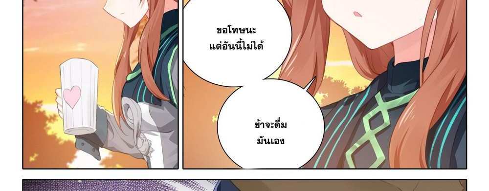 Douluo Dalu 5 – The Rebirth of Tang San แปลไทย