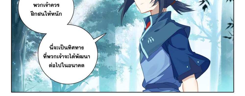 Douluo Dalu 5 – The Rebirth of Tang San แปลไทย