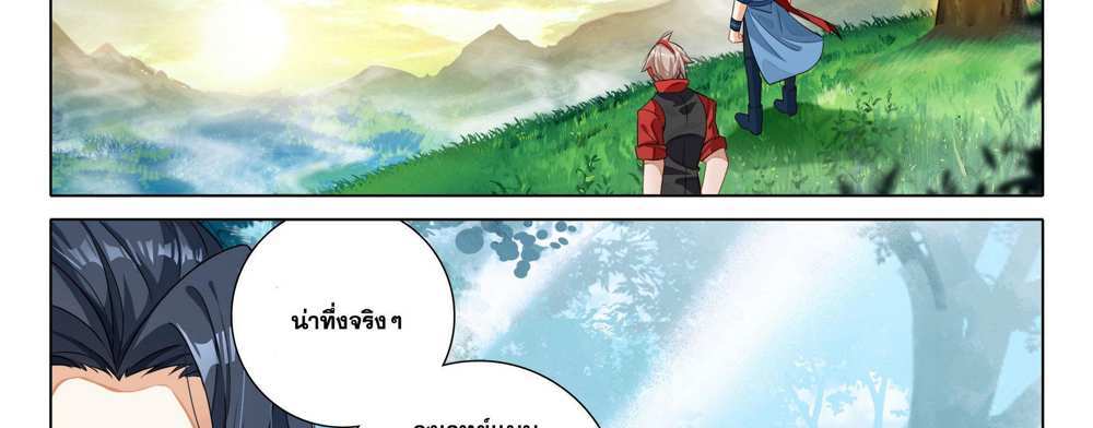 Douluo Dalu 5 – The Rebirth of Tang San แปลไทย
