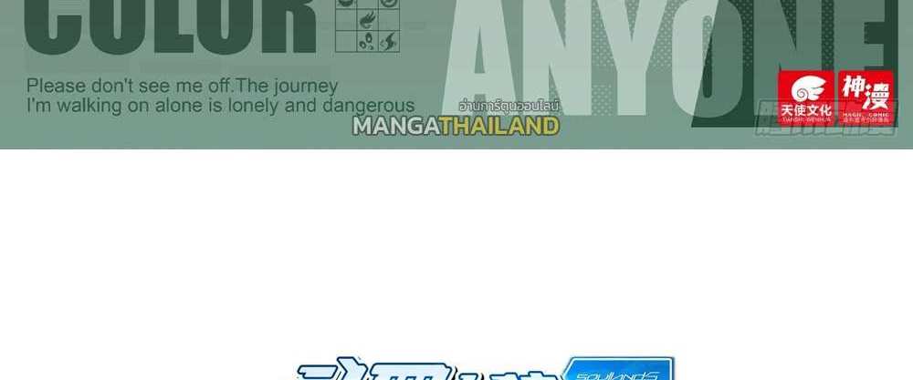 Douluo Dalu 5 – The Rebirth of Tang San แปลไทย