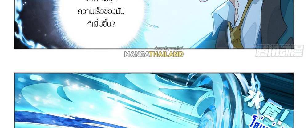 Douluo Dalu 5 – The Rebirth of Tang San แปลไทย