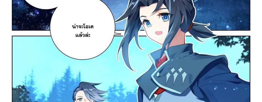 Douluo Dalu 5 – The Rebirth of Tang San แปลไทย