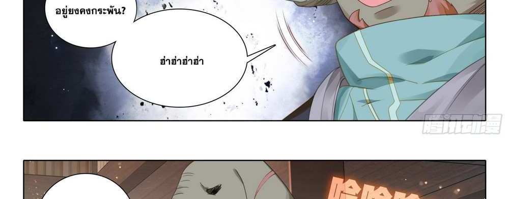 Douluo Dalu 5 – The Rebirth of Tang San แปลไทย