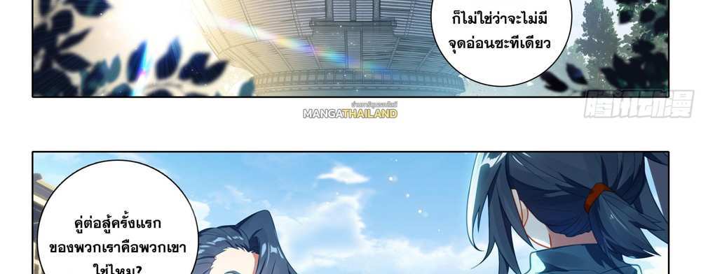 Douluo Dalu 5 – The Rebirth of Tang San แปลไทย