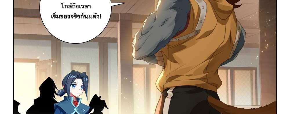 Douluo Dalu 5 – The Rebirth of Tang San แปลไทย