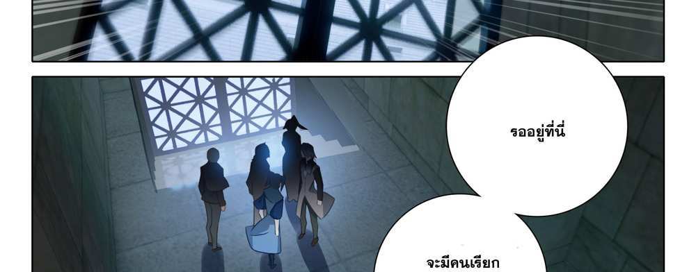Douluo Dalu 5 – The Rebirth of Tang San แปลไทย