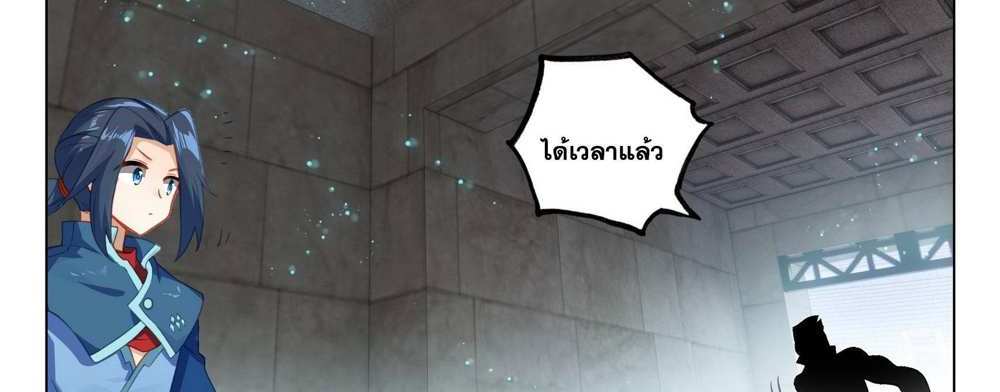 Douluo Dalu 5 – The Rebirth of Tang San แปลไทย