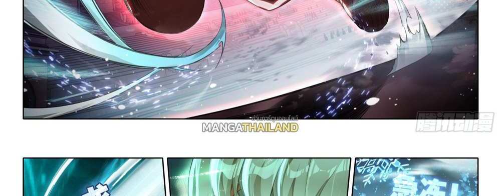 Douluo Dalu 5 – The Rebirth of Tang San แปลไทย