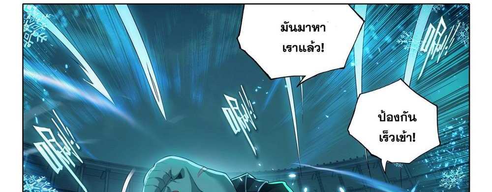 Douluo Dalu 5 – The Rebirth of Tang San แปลไทย