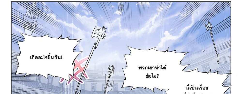 Douluo Dalu 5 – The Rebirth of Tang San แปลไทย