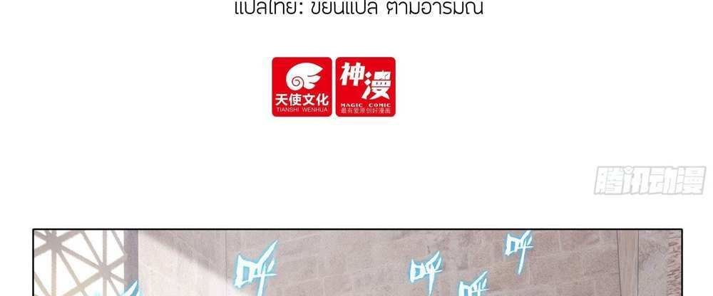 Douluo Dalu 5 – The Rebirth of Tang San แปลไทย