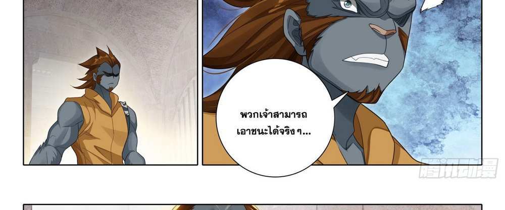 Douluo Dalu 5 – The Rebirth of Tang San แปลไทย