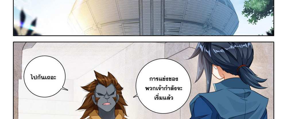 Douluo Dalu 5 – The Rebirth of Tang San แปลไทย