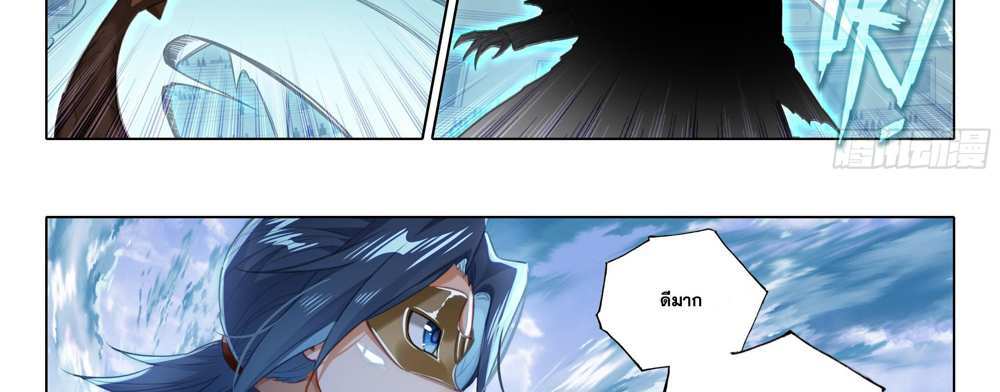 Douluo Dalu 5 – The Rebirth of Tang San แปลไทย