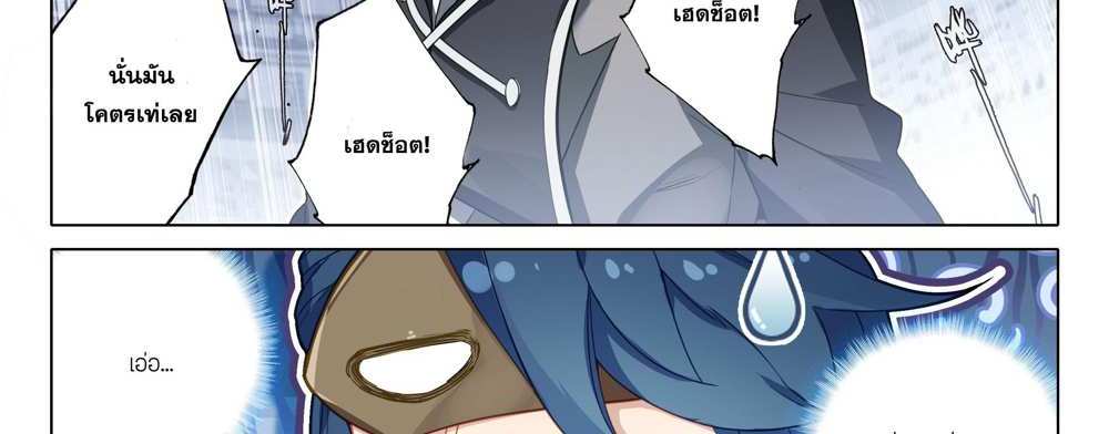 Douluo Dalu 5 – The Rebirth of Tang San แปลไทย