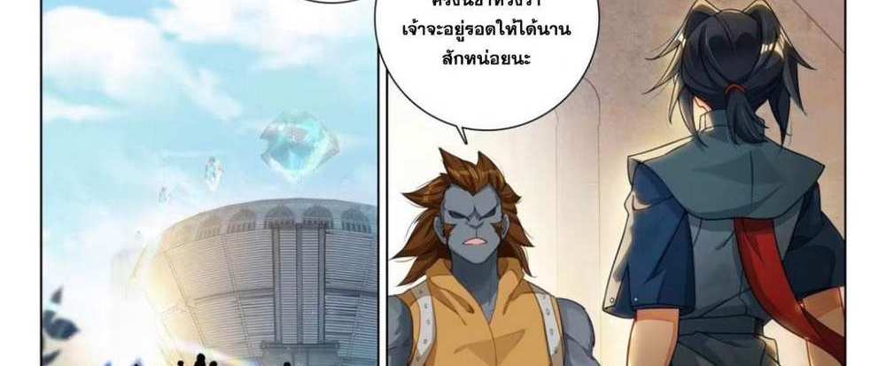 Douluo Dalu 5 – The Rebirth of Tang San แปลไทย