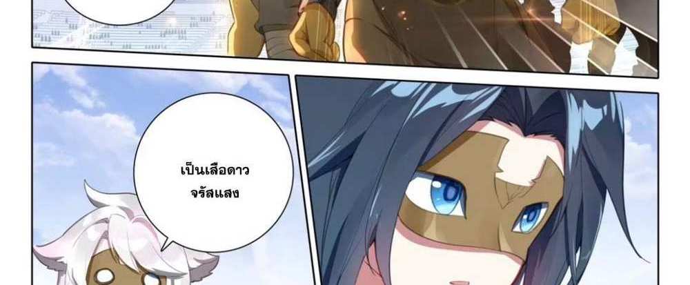 Douluo Dalu 5 – The Rebirth of Tang San แปลไทย