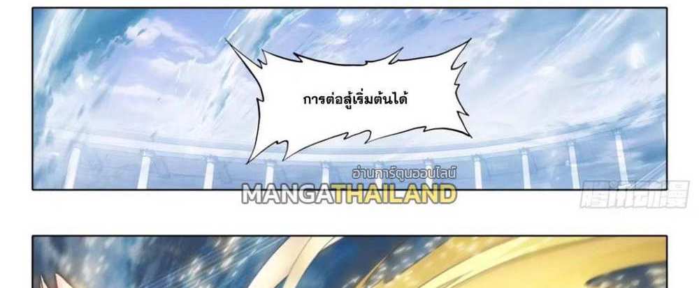 Douluo Dalu 5 – The Rebirth of Tang San แปลไทย