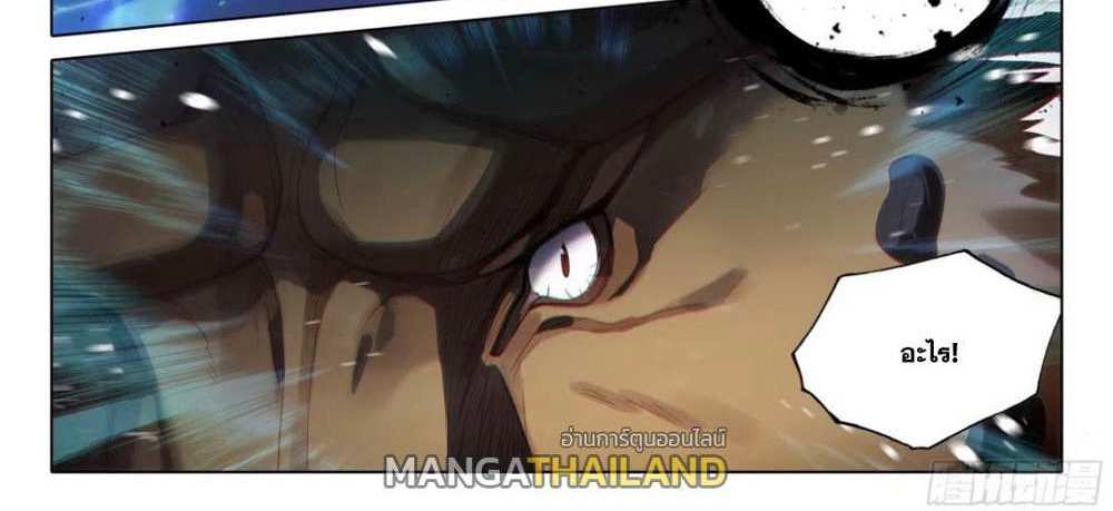 Douluo Dalu 5 – The Rebirth of Tang San แปลไทย