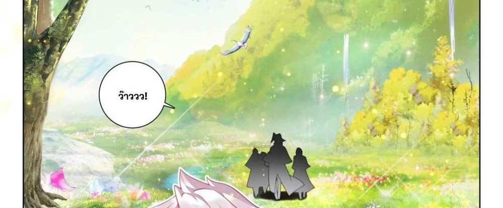 Douluo Dalu 5 – The Rebirth of Tang San แปลไทย
