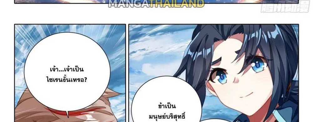 Douluo Dalu 5 – The Rebirth of Tang San แปลไทย