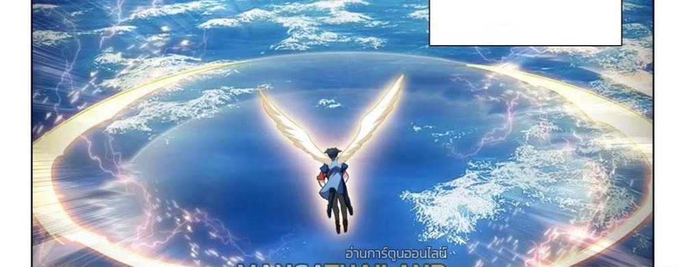 Douluo Dalu 5 – The Rebirth of Tang San แปลไทย