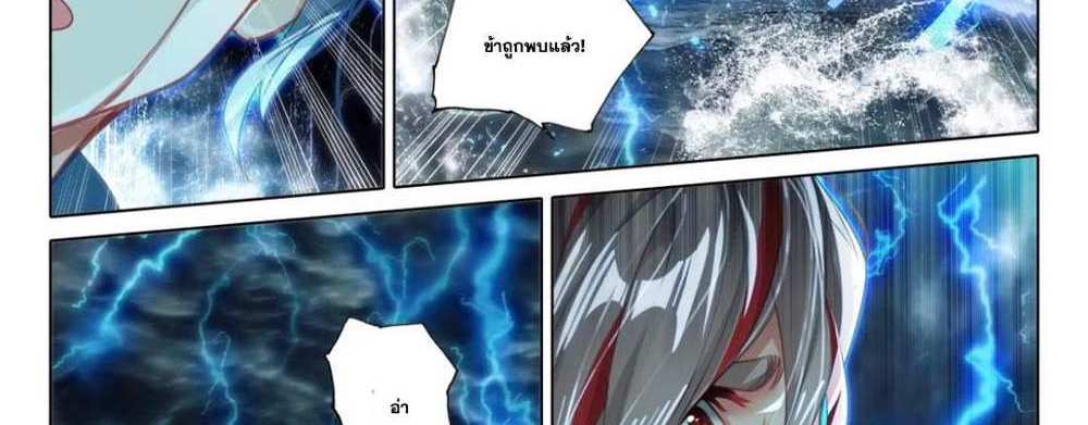 Douluo Dalu 5 – The Rebirth of Tang San แปลไทย