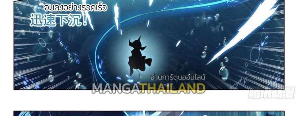 Douluo Dalu 5 – The Rebirth of Tang San แปลไทย
