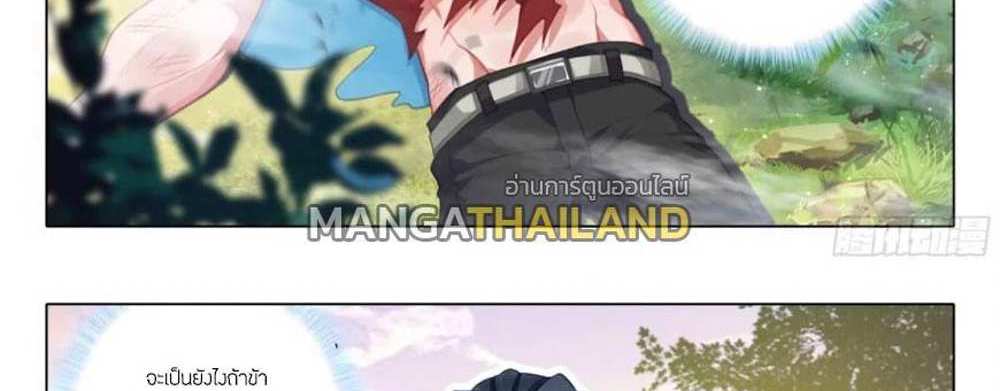 Douluo Dalu 5 – The Rebirth of Tang San แปลไทย