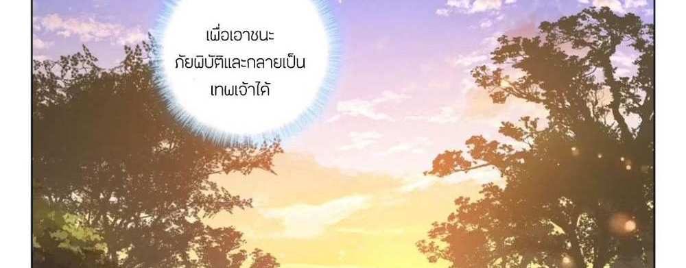 Douluo Dalu 5 – The Rebirth of Tang San แปลไทย