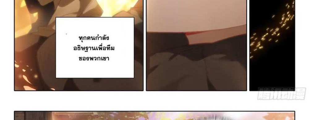 Douluo Dalu 5 – The Rebirth of Tang San แปลไทย