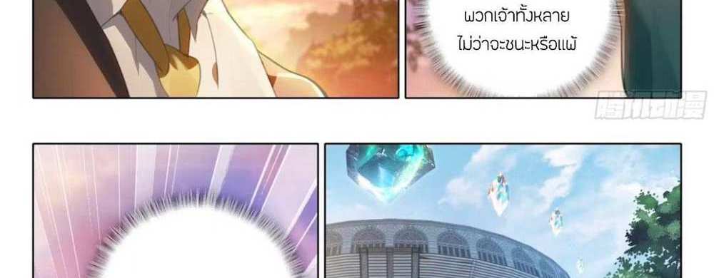 Douluo Dalu 5 – The Rebirth of Tang San แปลไทย