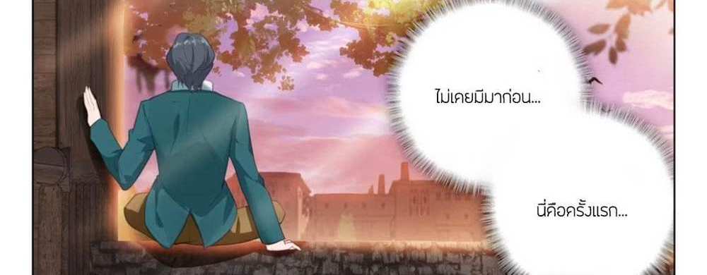 Douluo Dalu 5 – The Rebirth of Tang San แปลไทย