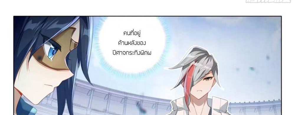 Douluo Dalu 5 – The Rebirth of Tang San แปลไทย