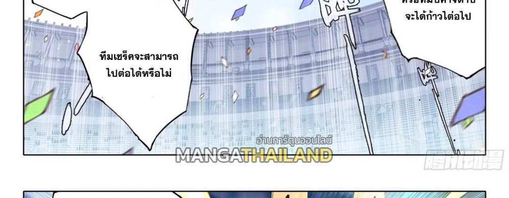 Douluo Dalu 5 – The Rebirth of Tang San แปลไทย
