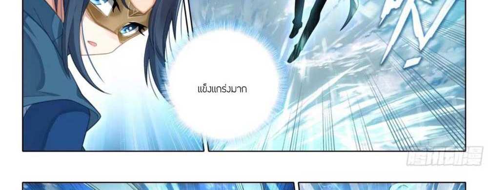 Douluo Dalu 5 – The Rebirth of Tang San แปลไทย