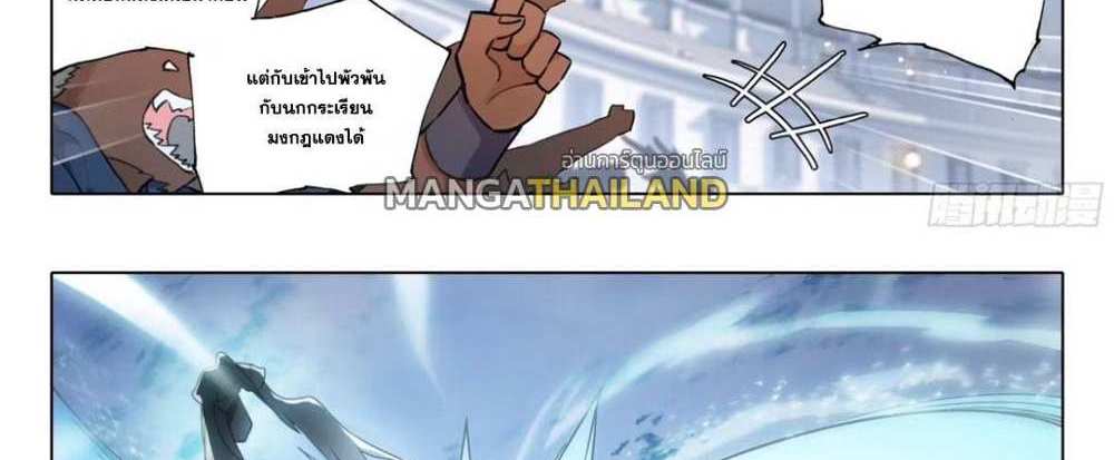 Douluo Dalu 5 – The Rebirth of Tang San แปลไทย