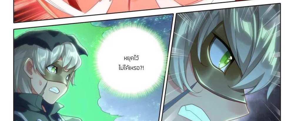 Douluo Dalu 5 – The Rebirth of Tang San แปลไทย