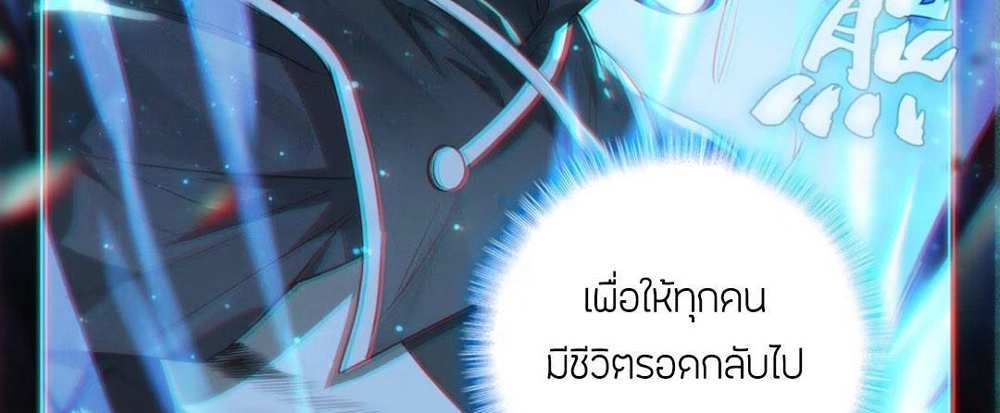 Douluo Dalu 5 – The Rebirth of Tang San แปลไทย