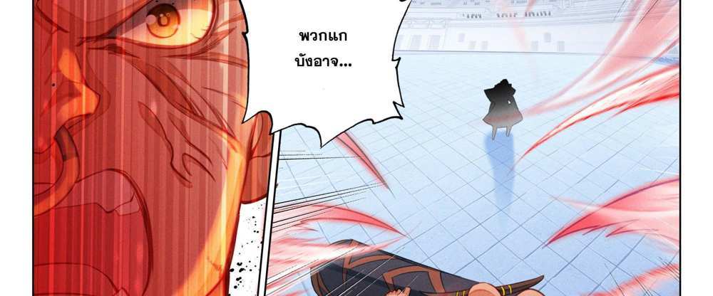 Douluo Dalu 5 – The Rebirth of Tang San แปลไทย