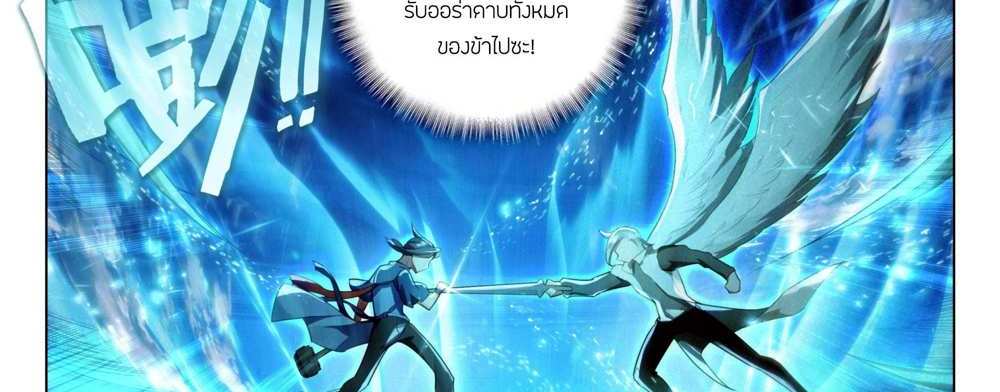 Douluo Dalu 5 – The Rebirth of Tang San แปลไทย