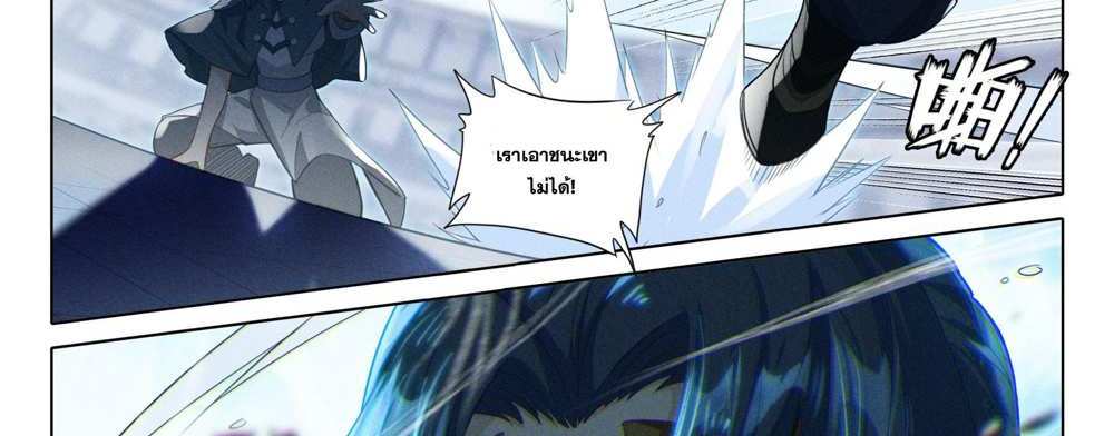Douluo Dalu 5 – The Rebirth of Tang San แปลไทย