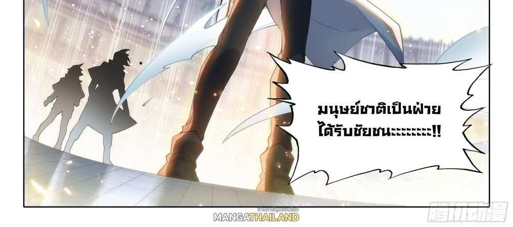 Douluo Dalu 5 – The Rebirth of Tang San แปลไทย