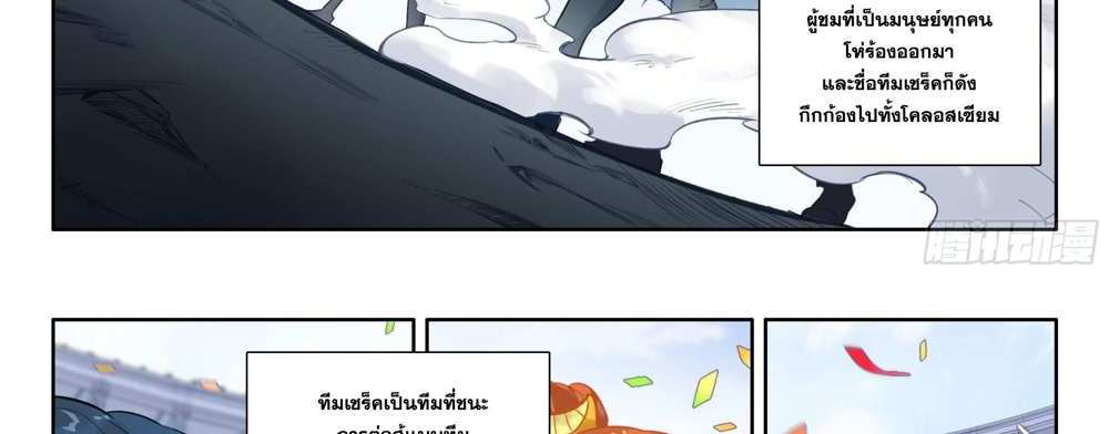 Douluo Dalu 5 – The Rebirth of Tang San แปลไทย