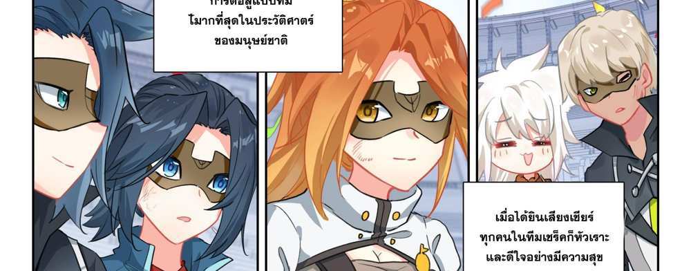 Douluo Dalu 5 – The Rebirth of Tang San แปลไทย