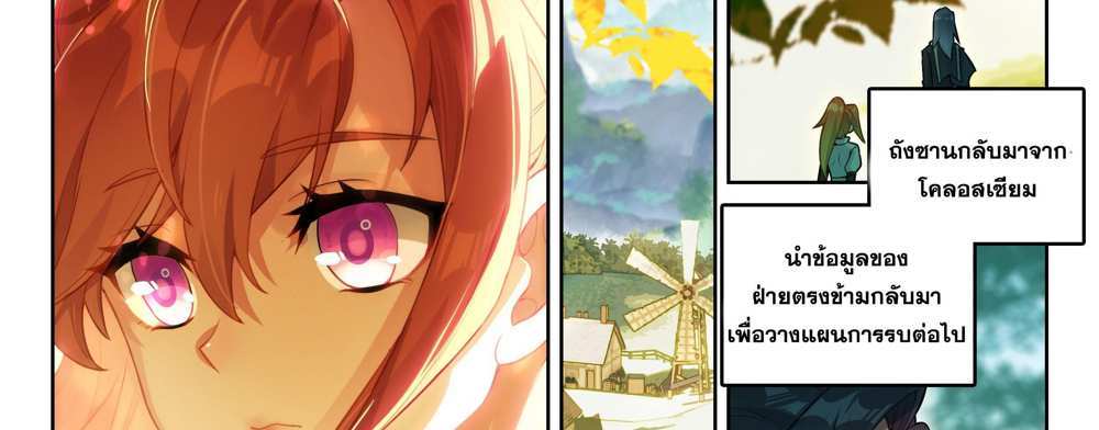 Douluo Dalu 5 – The Rebirth of Tang San แปลไทย