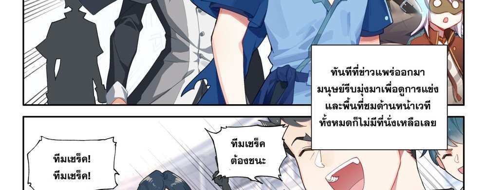 Douluo Dalu 5 – The Rebirth of Tang San แปลไทย
