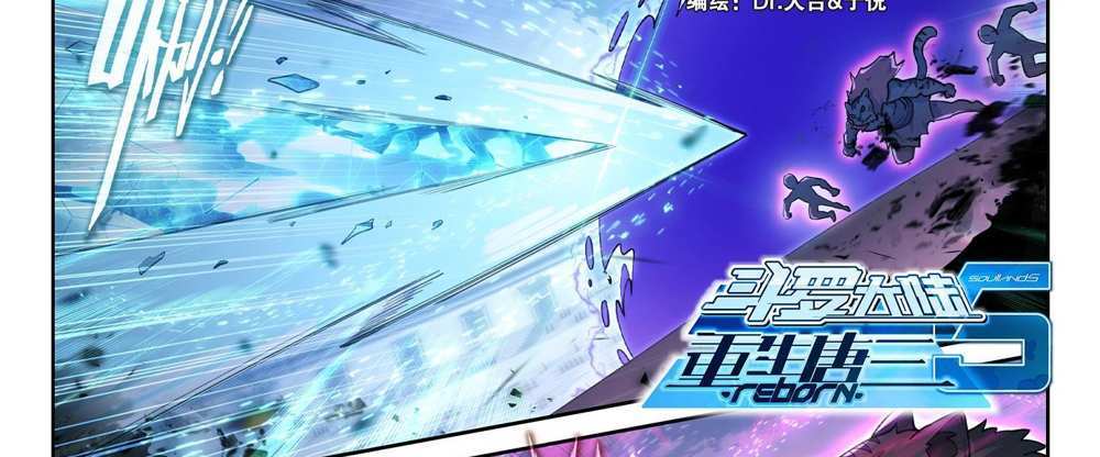 Douluo Dalu 5 – The Rebirth of Tang San แปลไทย