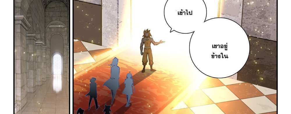Douluo Dalu 5 – The Rebirth of Tang San แปลไทย